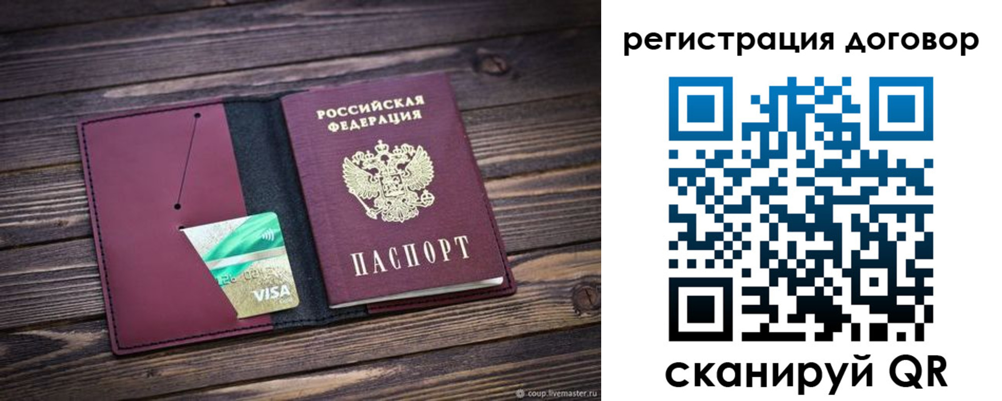 временная регистрация адрес в Ардоне