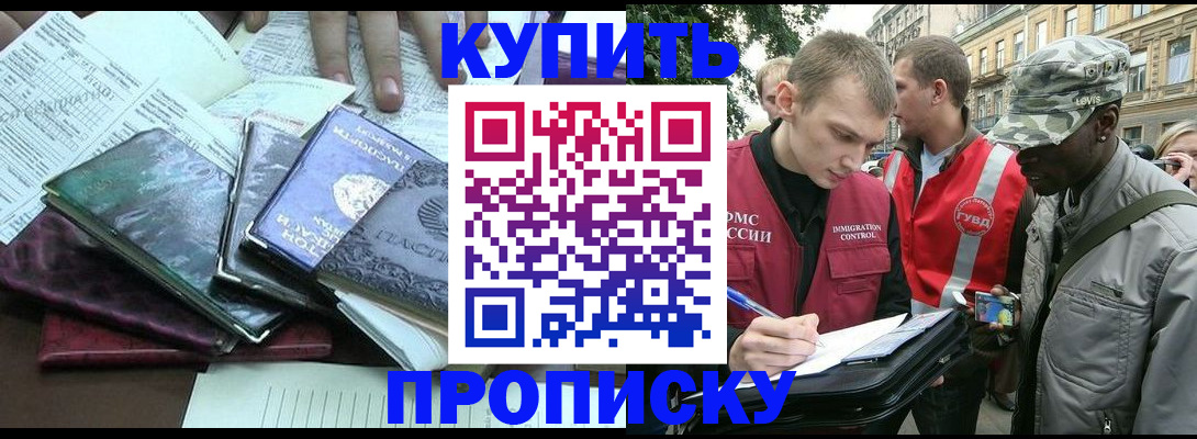 временная регистрация поиск в Ардоне