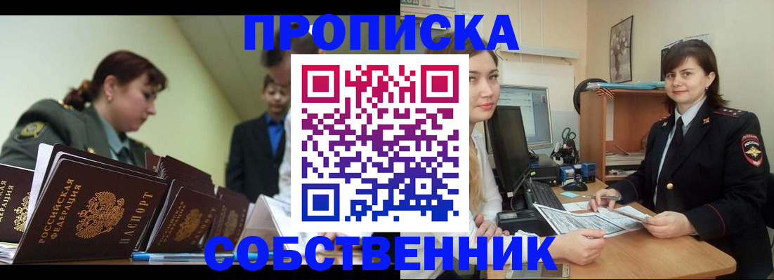 временная регистрация недорого в Ардоне